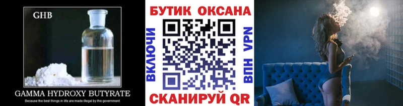 Бутират бутик  Владикавказ 