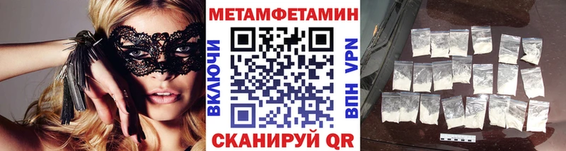 МЕТАМФЕТАМИН мет МЕГА Владикавказ купить наркотик