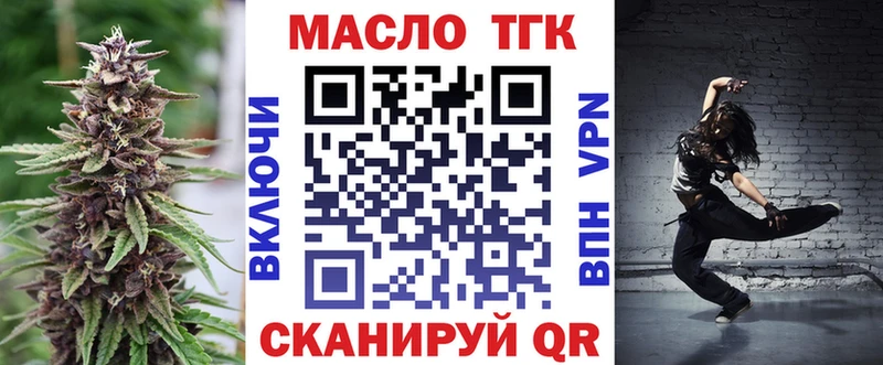 ТГК жижа как найти Владикавказ